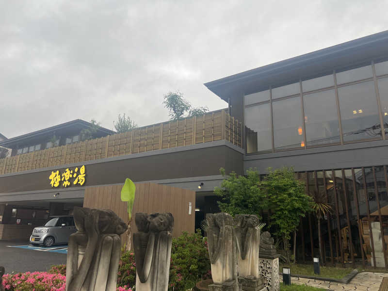 かんさんさんの極楽湯 ロイヤル川口のサ活写真