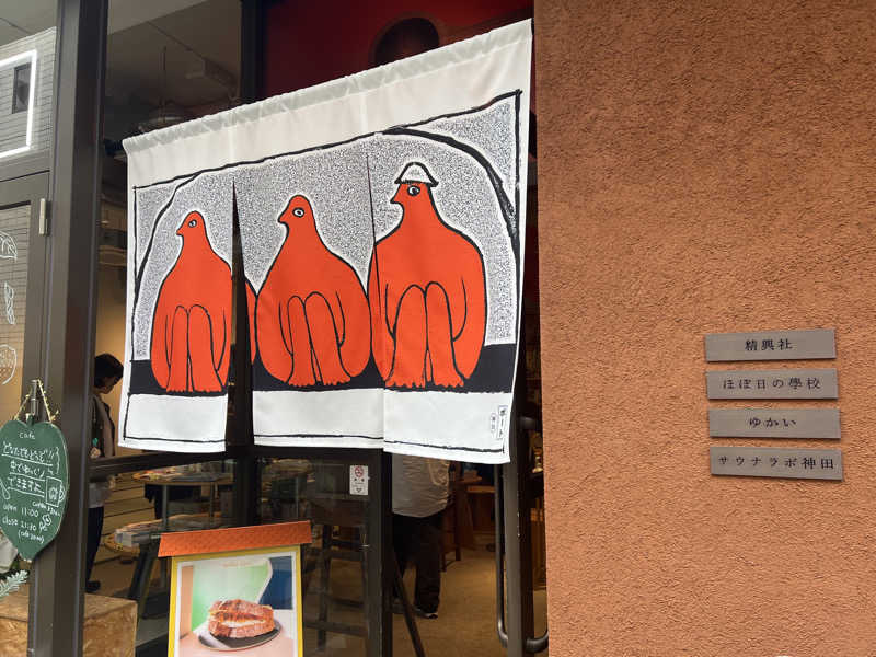 かんさんさんのSaunaLab Kanda (サウナラボ神田)のサ活写真