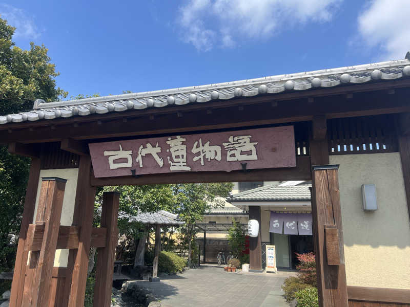 かんさんさんの行田天然温泉 古代蓮物語のサ活写真