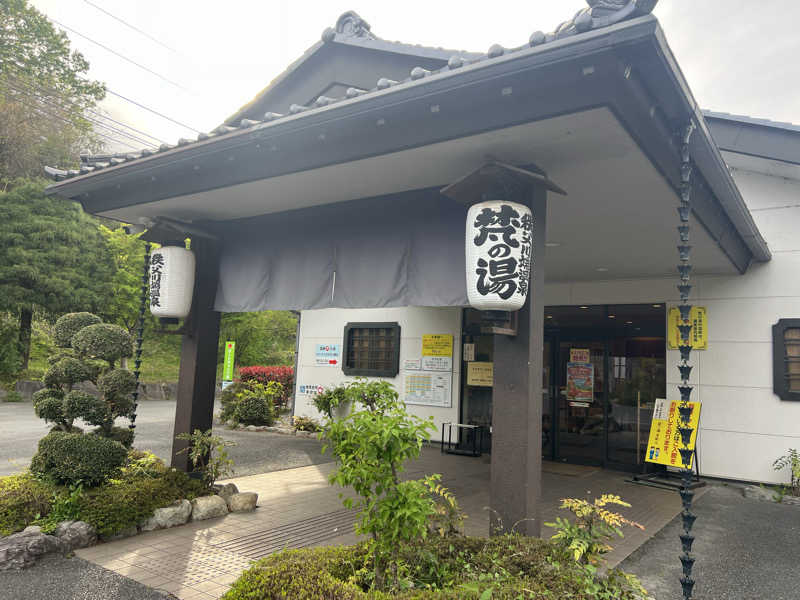 かんさんさんの秩父川端温泉 梵の湯のサ活写真