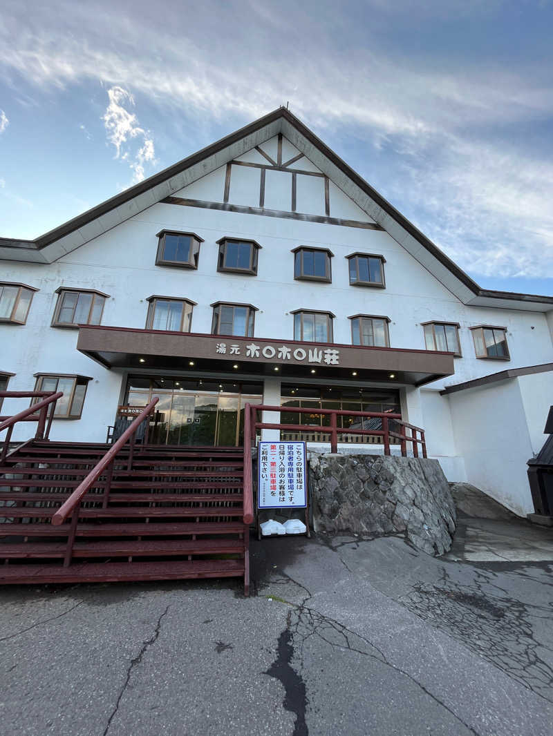 こーたさんの北湯沢温泉郷 湯元ホロホロ山荘のサ活写真