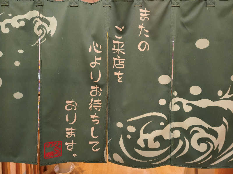 （モリシ）さんの西条天然温泉 ひうちの湯のサ活写真