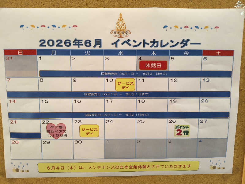 （モリシ）さんの東予温泉いやしのリゾートのサ活写真
