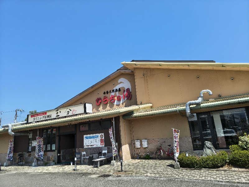 （モリシ）さんの西条天然温泉 ひうちの湯のサ活写真