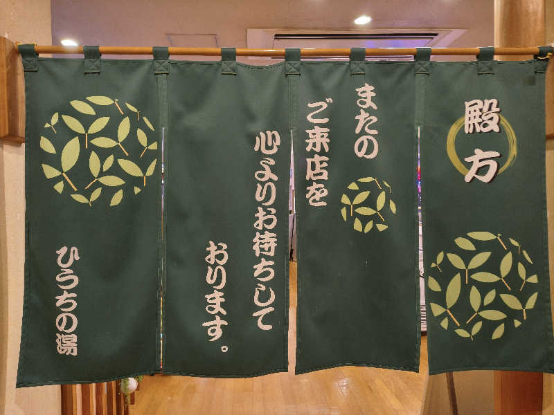 （モリシ）さんの西条天然温泉 ひうちの湯のサ活写真
