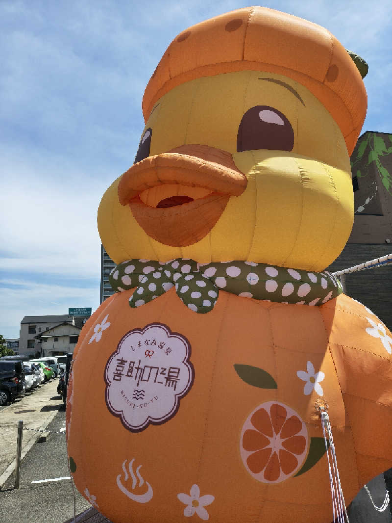 （モリシ）さんのしまなみ温泉 喜助の湯のサ活写真
