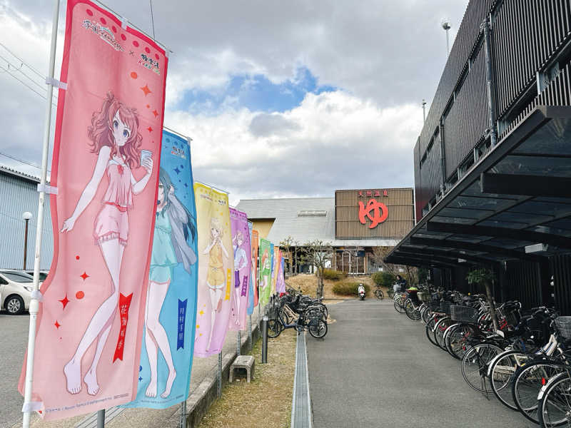 MAS4さんの極楽湯 茨木店のサ活写真