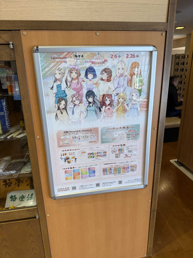 MAS4さんの極楽湯 茨木店のサ活写真