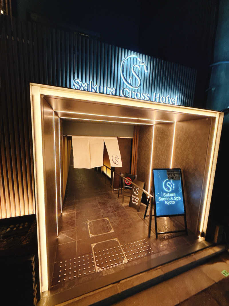 MAS4さんのSASAUNA Sakura Sauna & Spa Kyoto (サクラクロスホテル京都清水)のサ活写真