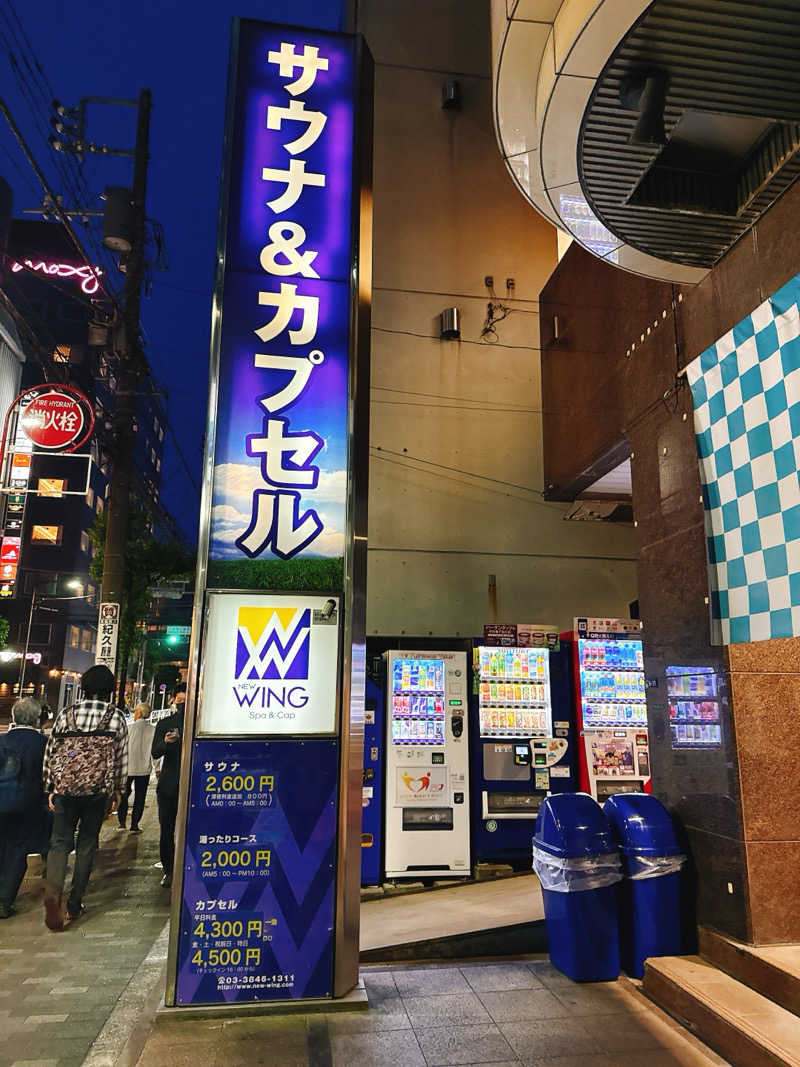 MAS4さんのスパ&カプセル ニューウイングのサ活写真