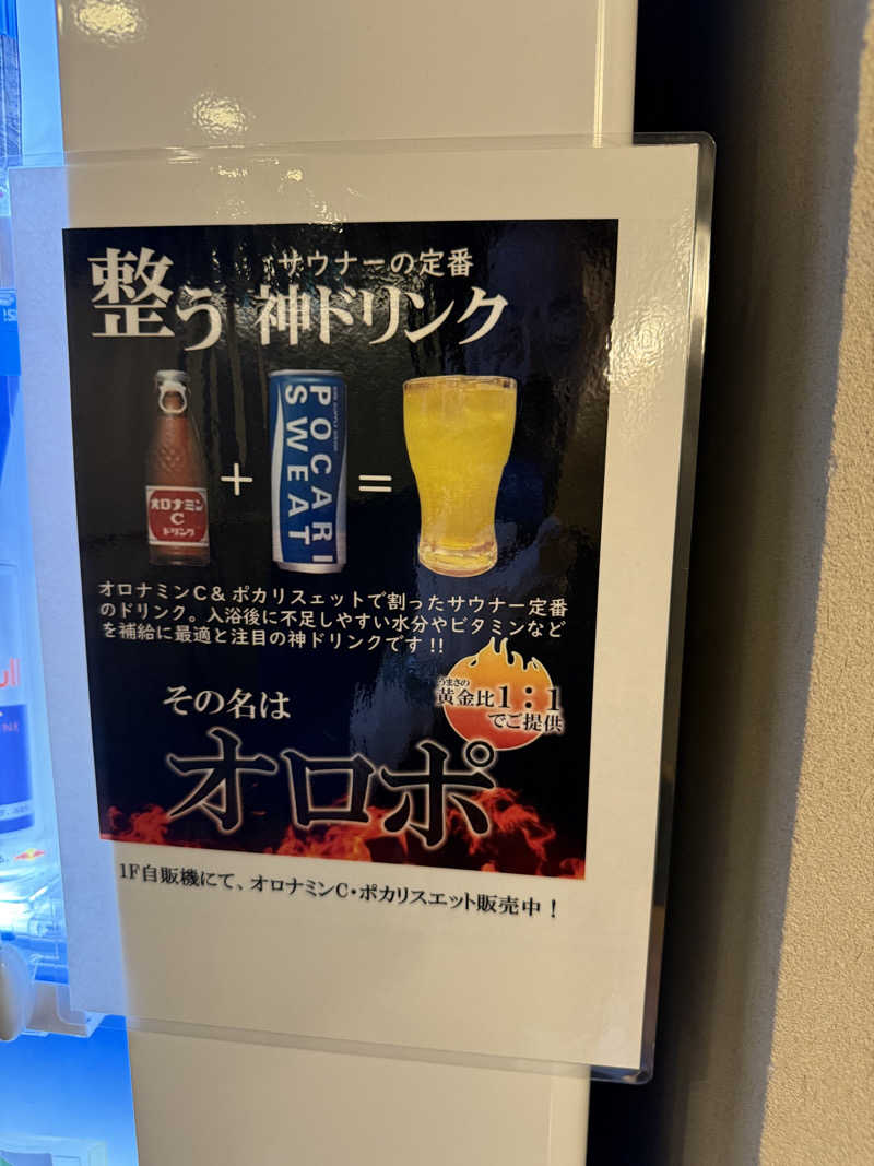 MAS4さんの西鉄イン小倉のサ活写真