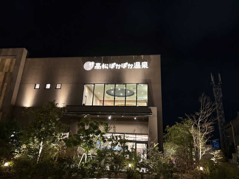 週末サウナ祭屋さんの高松ぽかぽか温泉のサ活写真