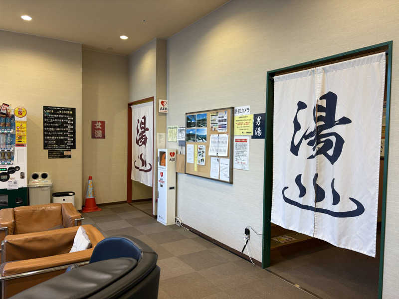 週末サウナ祭屋さんの足柄浪漫館 あしがら湯のサ活写真