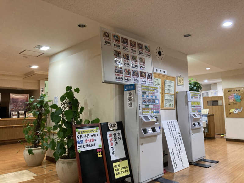 ときじろうさんの谷地頭温泉のサ活写真