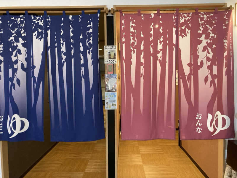 ときじろうさんのひまわり温泉のサ活写真