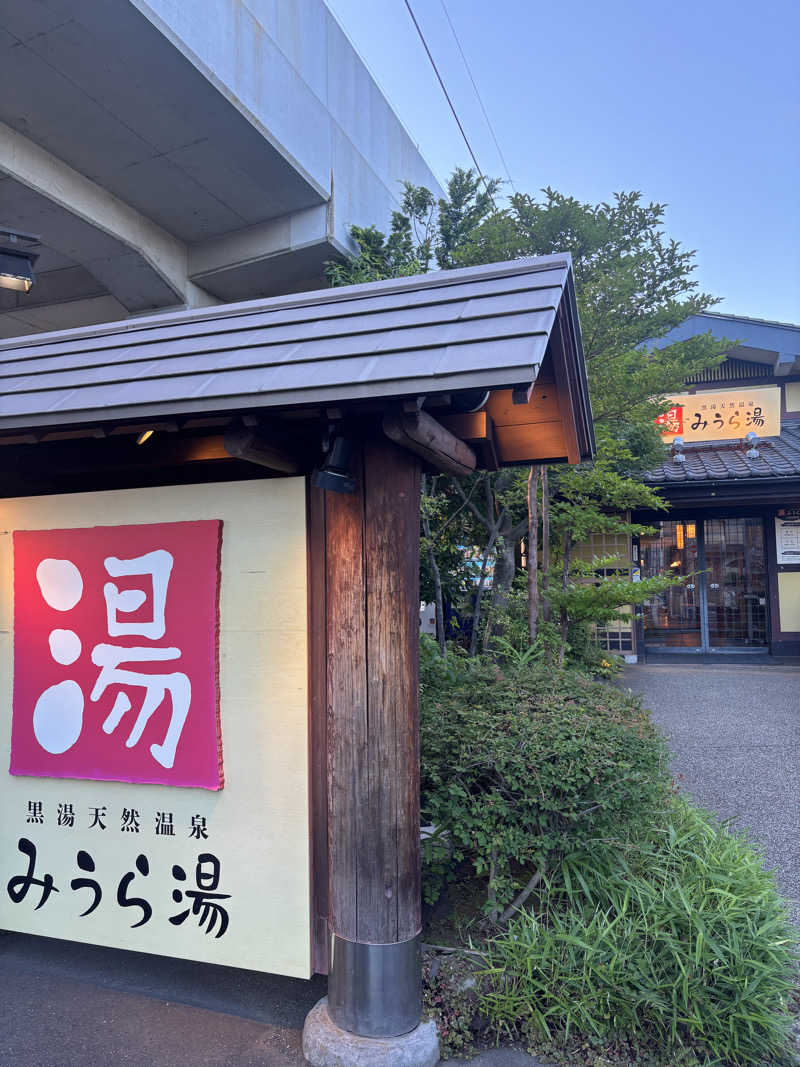 まるさんのみうら湯 弘明寺店のサ活写真