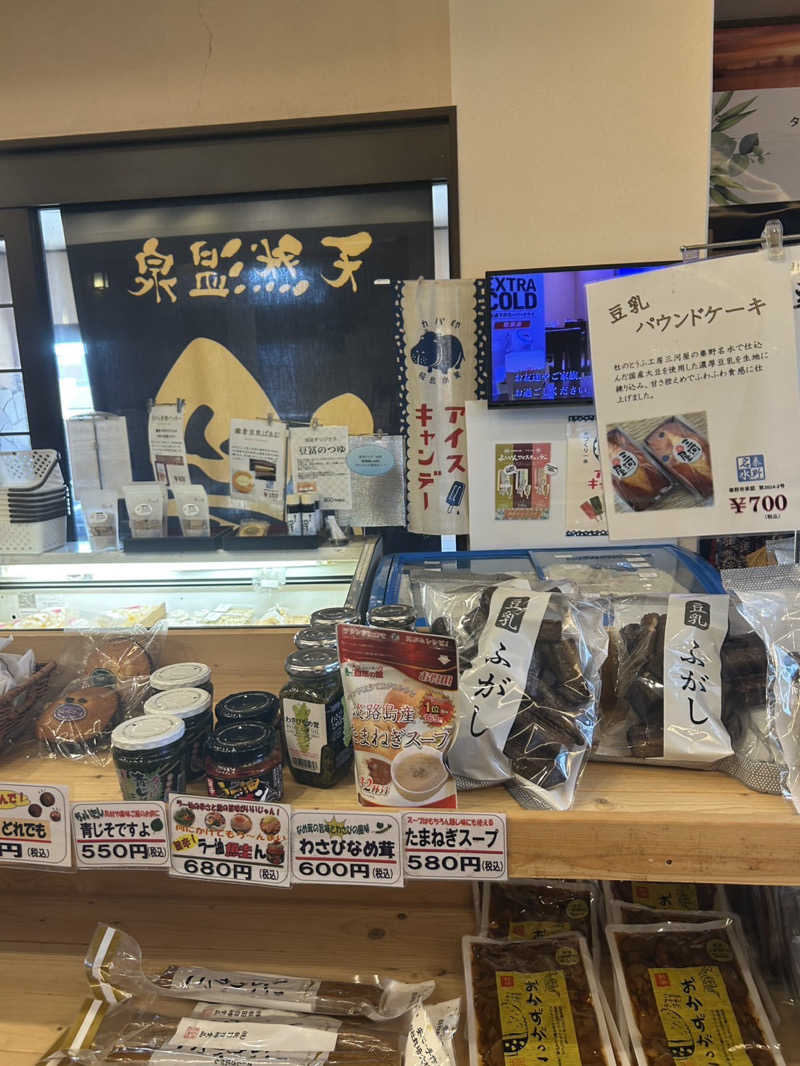まるさんの天然温泉 湯花楽厚木のサ活写真