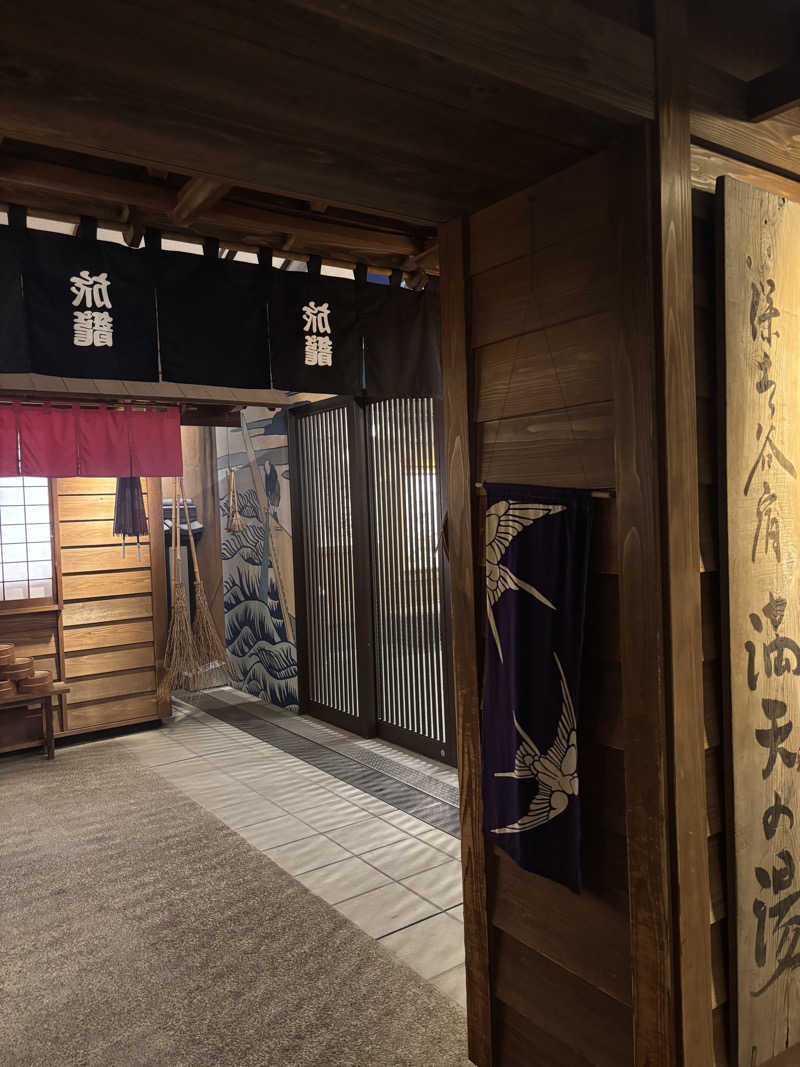 まるさんの天然温泉 満天の湯のサ活写真