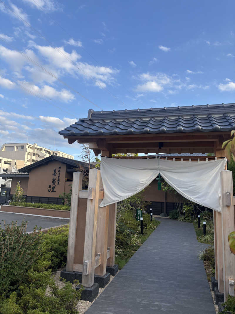 まるさんの横浜青葉温泉 喜楽里別邸のサ活写真