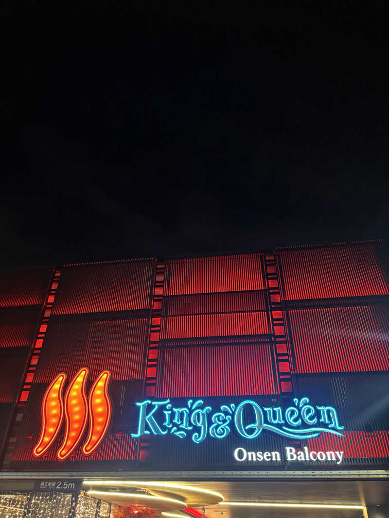 まるさんの温泉バルコニー キング&クイーンのサ活写真