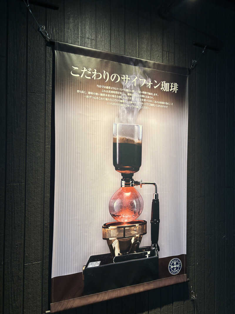 まるさんのスパジアムジャポンのサ活写真