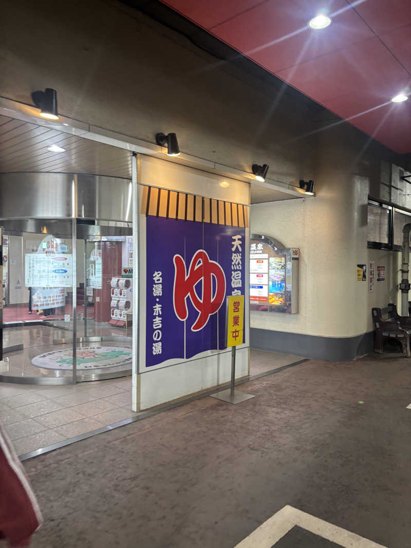 まるさんのヨコヤマ・ユーランド鶴見のサ活写真