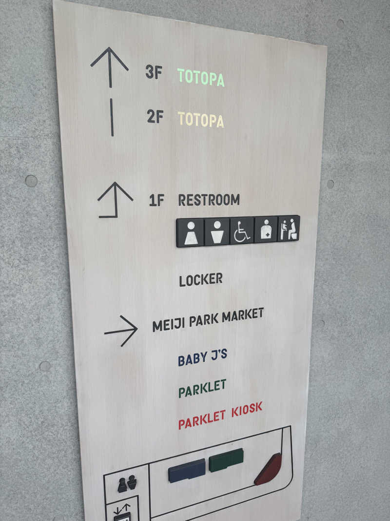 たなーくさんのTOTOPA 都立明治公園店のサ活写真