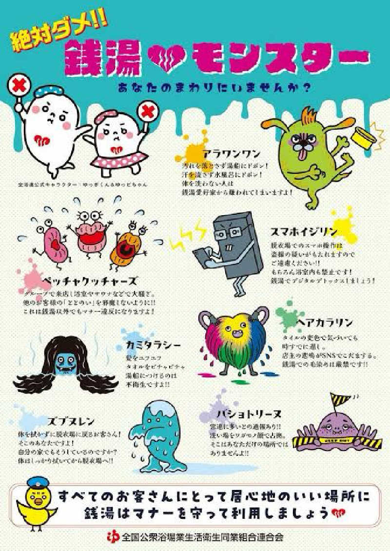 れみこさんの薬師温泉のサ活写真