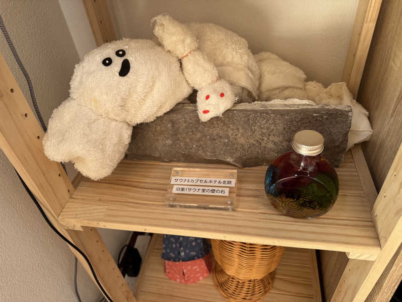 サウナすきモンさんのサウナゆげ蔵のサ活写真