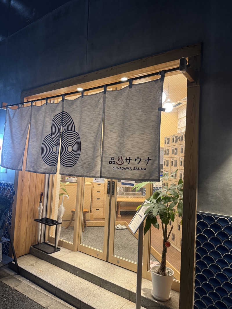 サウナすきモンさんの泊まれるサウナ屋さん 品川サウナのサ活写真