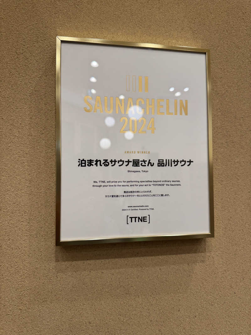 サウナすきモンさんの泊まれるサウナ屋さん 品川サウナのサ活写真