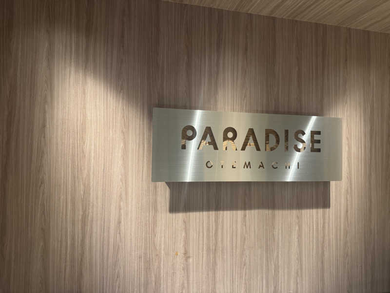 サウナすきモンさんのPARADISE 大手町のサ活写真