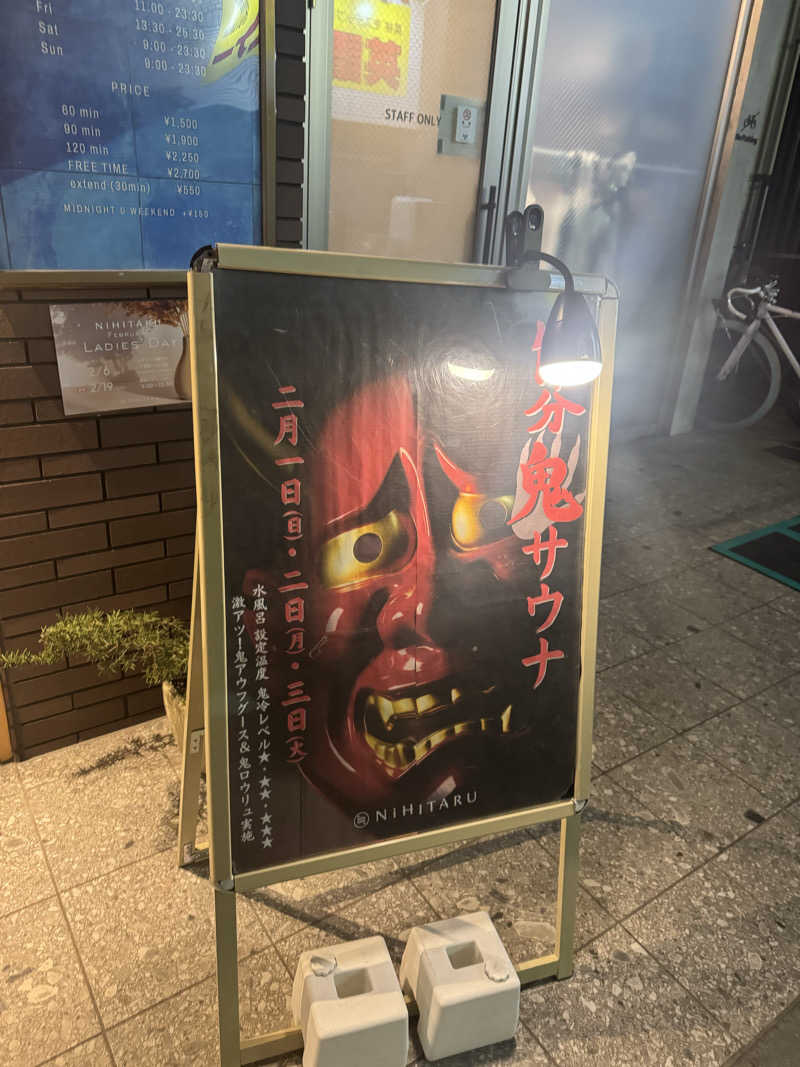 サウナすきモンさんのsauna&bath NiHITARUのサ活写真