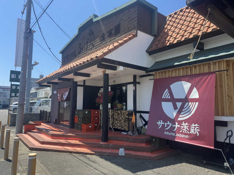 サウナすきモンさんのサウナ蒸薪のサ活写真