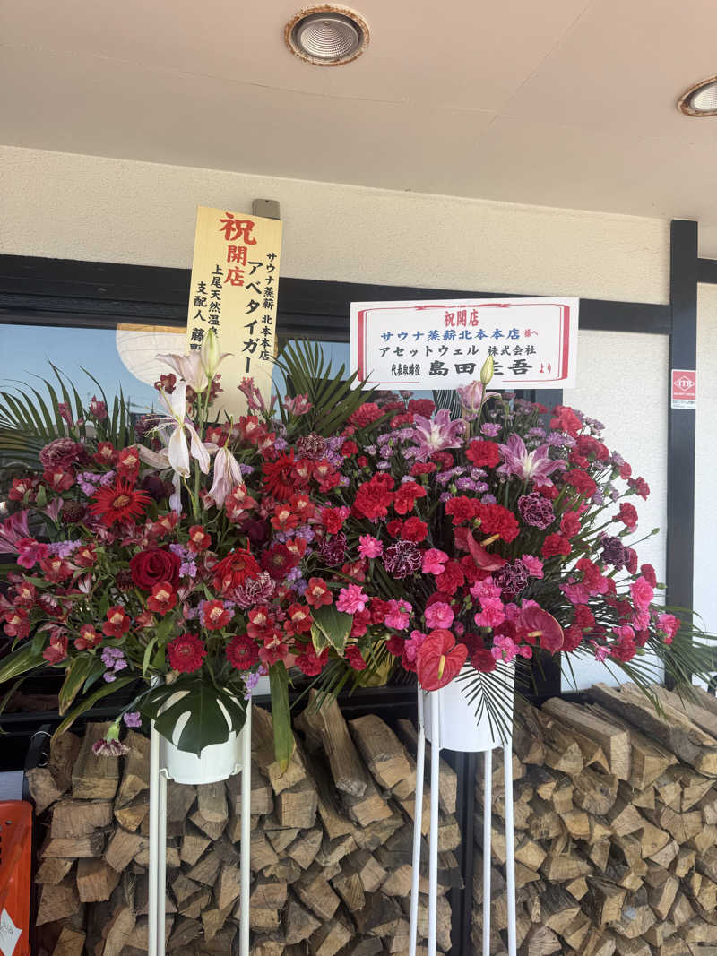 サウナすきモンさんのサウナ蒸薪のサ活写真