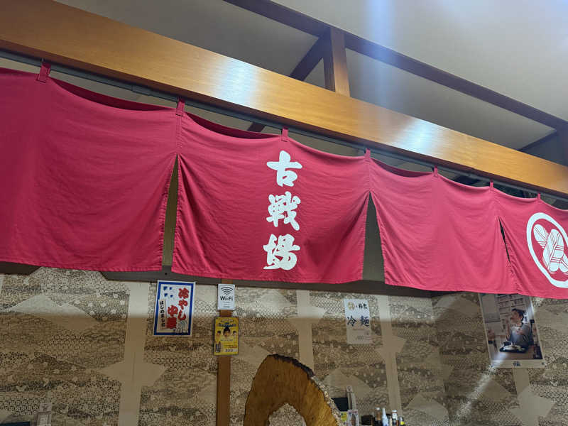 ナマケモノさんの古戦場のサ活写真