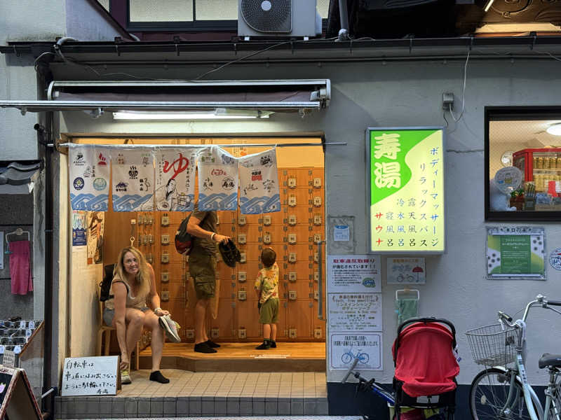 ナマケモノさんの東上野 寿湯のサ活写真