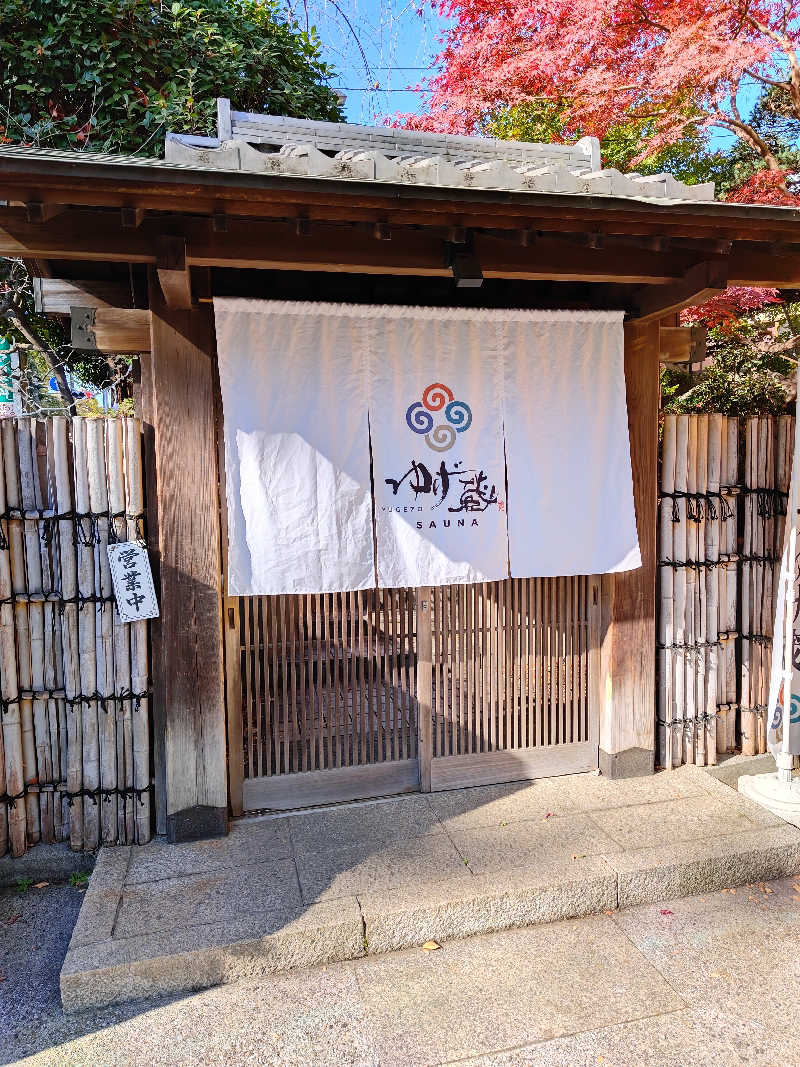 アッキー2期生さんのサウナゆげ蔵のサ活写真