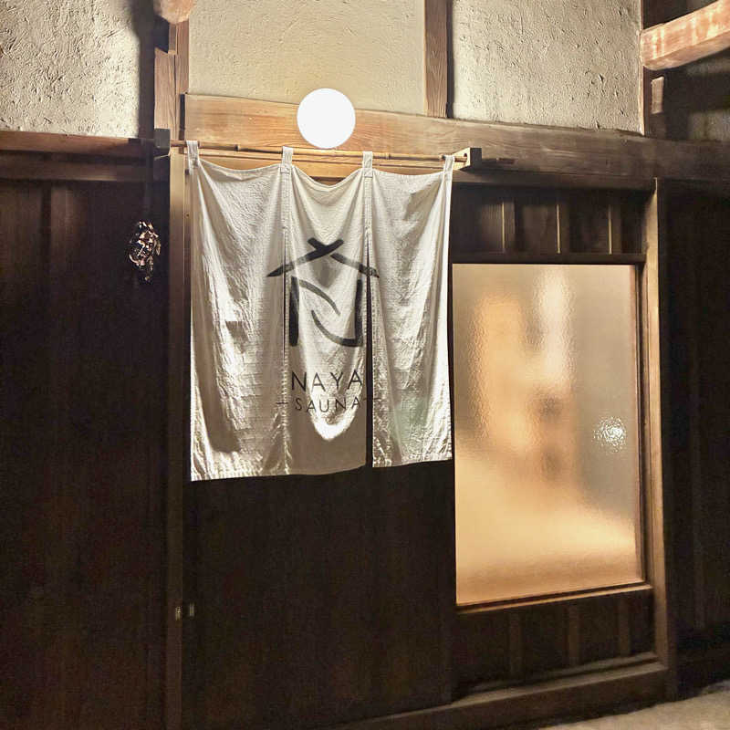 ShinyaさんのSAUNA NAYAのサ活写真