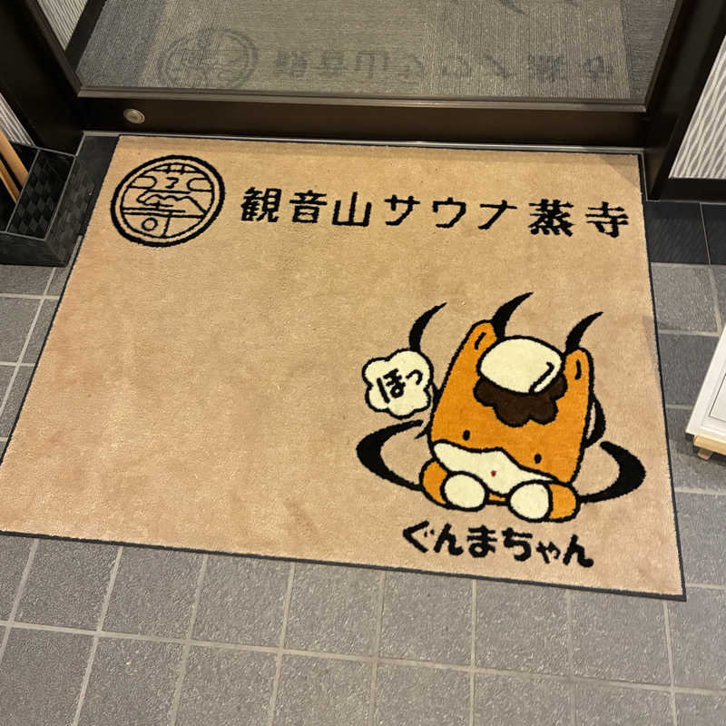 Shinyaさんの観音山サウナ蒸寺のサ活写真