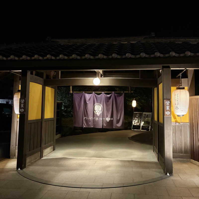 Shinyaさんのグランピング&テルマー湯 東松山滑川店のサ活写真