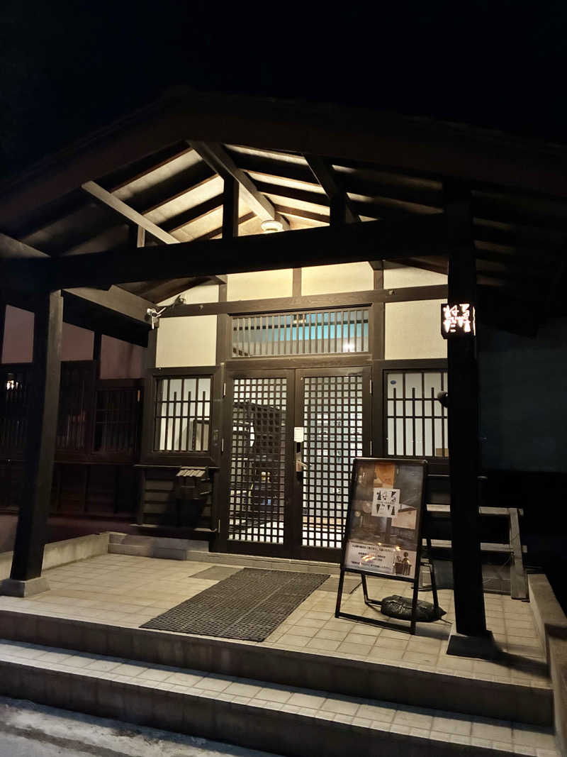 Shinyaさんの湯けむり屋敷 薬師の湯のサ活写真
