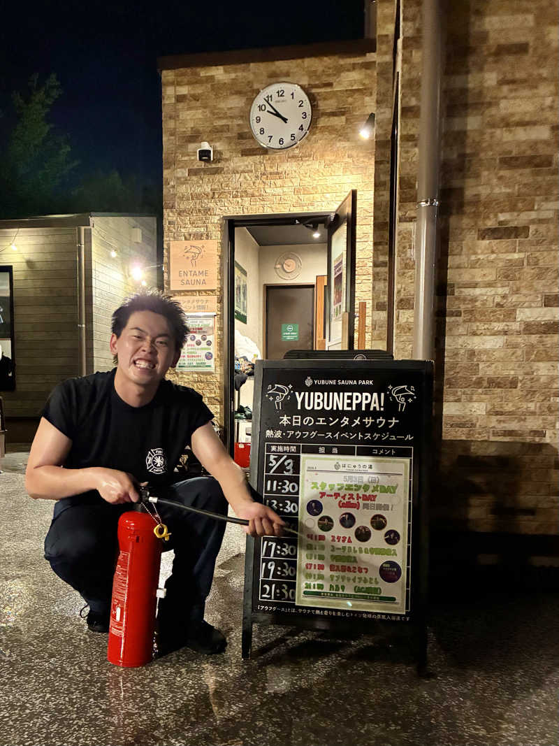 ShinyaさんのYUBUNE SAUNA PARK はにゅうの湯のサ活写真