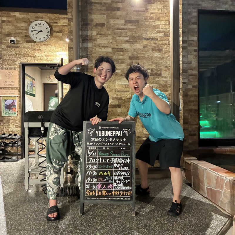 ShinyaさんのYUBUNE SAUNA PARK はにゅうの湯のサ活写真
