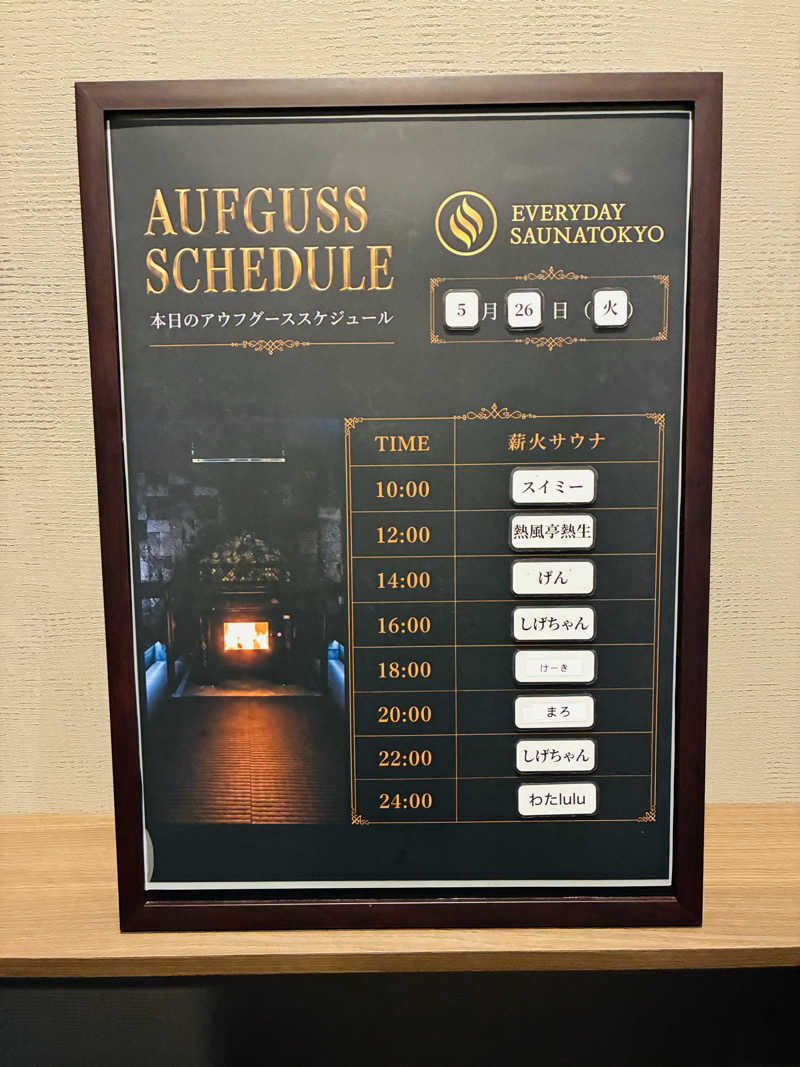 Shinyaさんの毎日サウナ東京 幕張店のサ活写真