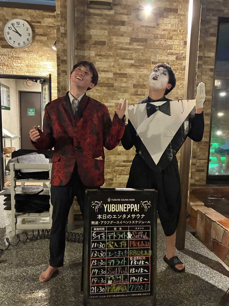 ShinyaさんのYUBUNE SAUNA PARK はにゅうの湯のサ活写真