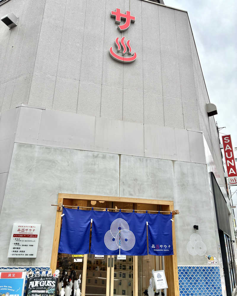 Shinyaさんの泊まれるサウナ屋さん 品川サウナのサ活写真