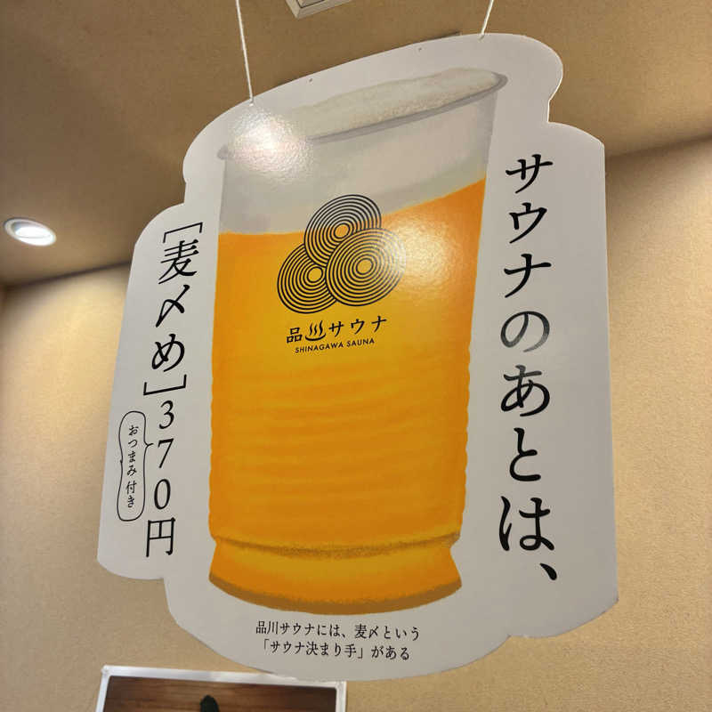 Shinyaさんの泊まれるサウナ屋さん 品川サウナのサ活写真