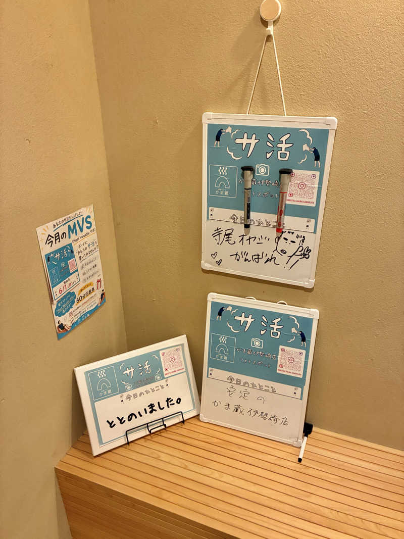 Shinyaさんの温窟サウナかま蔵 伊勢崎店のサ活写真