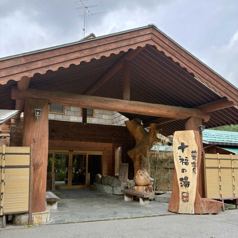 Shinyaさんの地蔵温泉 十福の湯のサ活写真
